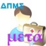 Αποτελέσματα επιλεγέντων πρώτης χρονικής περιόδου για εισαγωγή στο ΔΠΜΣ:  «Οργάνωση και Διοίκηση Υπηρεσιών Υγείας – Πληροφορική της Υγείας»